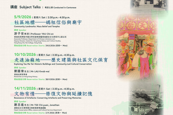 Programmes Poster